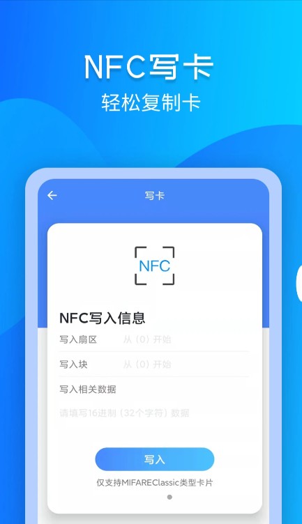 备用NFC门禁卡