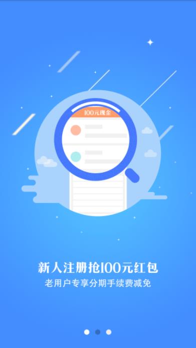 易速借贷app截图