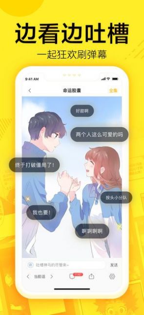 61漫画韩漫免费