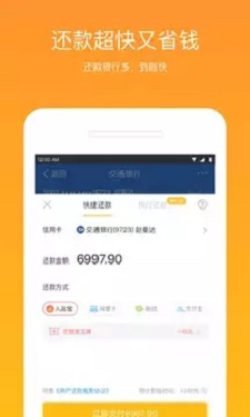 外贸易贷贷款截图