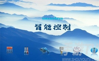 智能控製手機版app下載-智能控製2021版下載v1.2.8