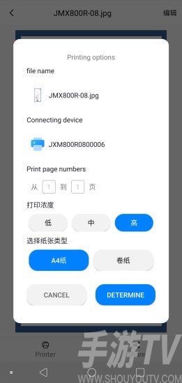 精印免费版下载-精印安卓版手机下载v3.8.0