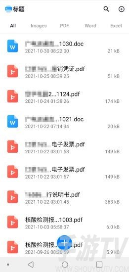 精印免费版下载-精印安卓版手机下载v3.8.0