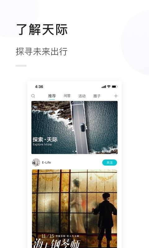 天際汽車