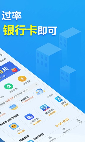 2345贷款王app截图