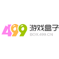 499游戏盒子