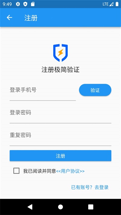 极简验证截图