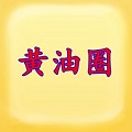 黄油游戏盒子app