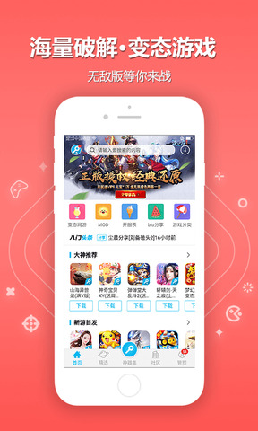 黄油游戏盒子app