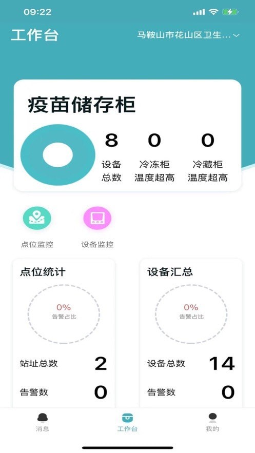 铁塔备电截图