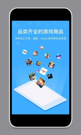 手游登号器租号app