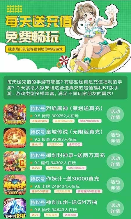 739游戏盒子截图