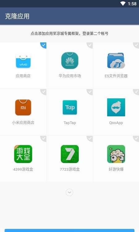 凉城专属框架截图