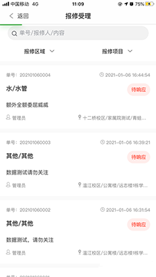 成中醫後勤