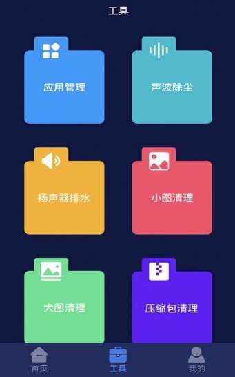 听筒清理截图