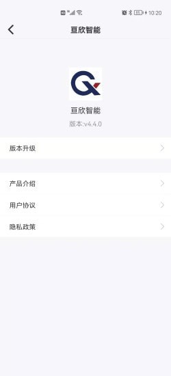 亙欣智能