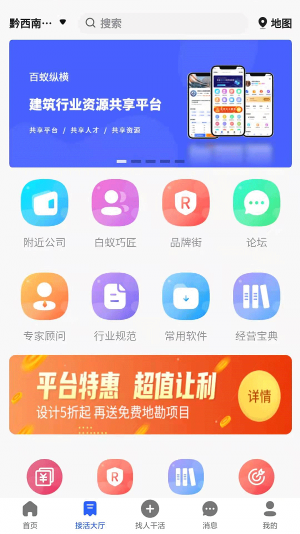 百蟻縱橫