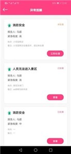 辞栎景管通