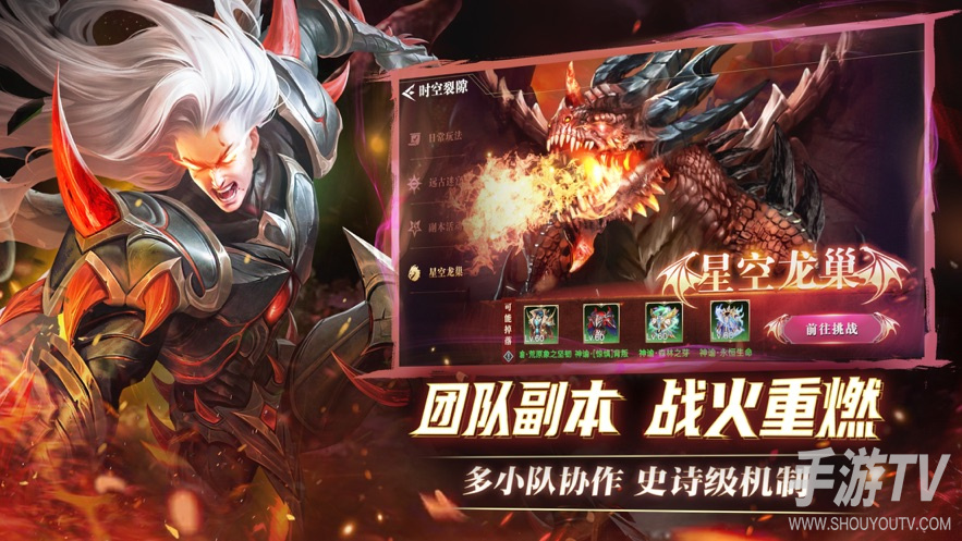 荣耀全明星
