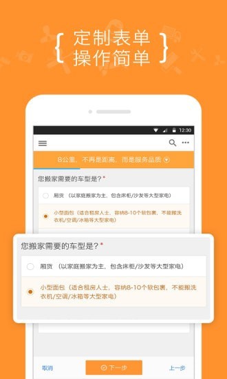 8公裏