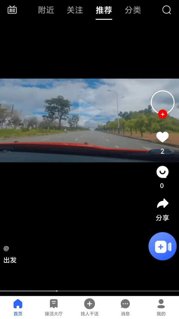百蟻縱橫