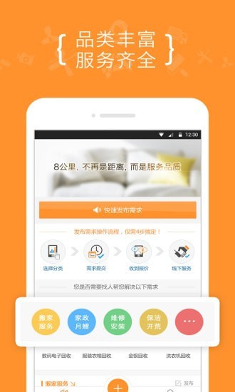 8公裏
