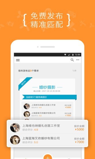 8公裏