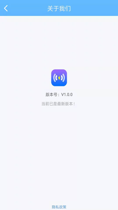 WiFi性能王