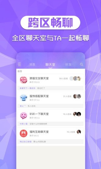 炫舞2助手app