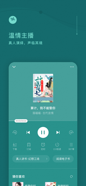 番茄畅听app赚钱版