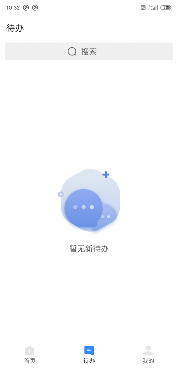 五智云ERP截图