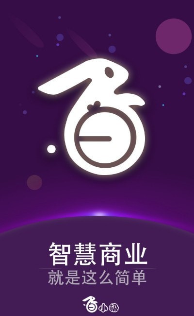 白小极智慧商业