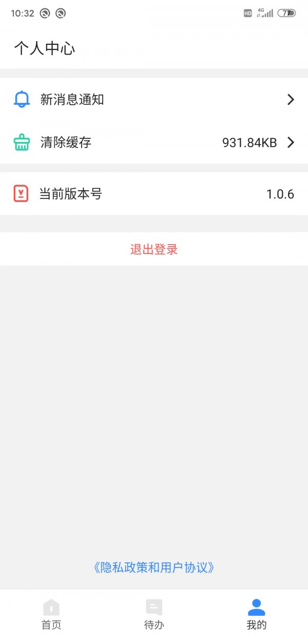 五智云ERP截图
