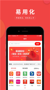易推小蜜