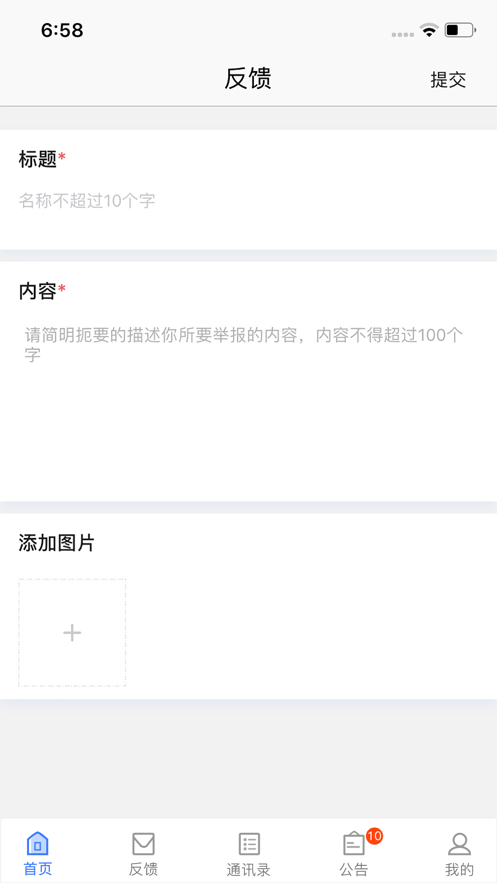 利真助手截图