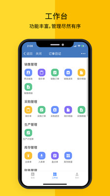 eLog截图