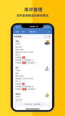 eLog截图