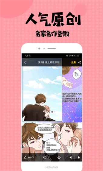 全彩库番库漫画acg免费