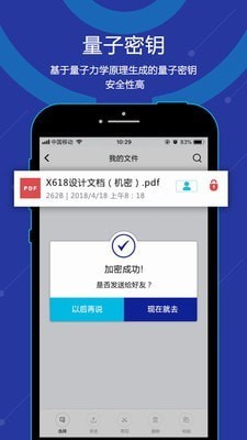 无忧密存截图