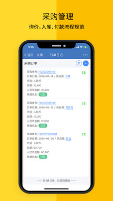 eLog截图