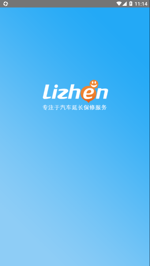 利真助手截图