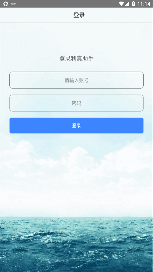 利真助手截图