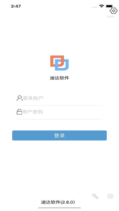 迪达软件截图