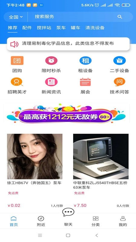 砼易截图