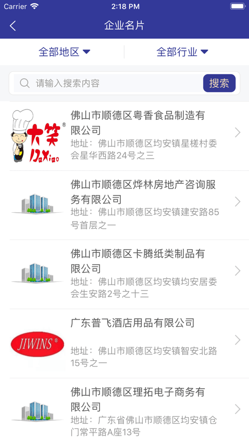 商汇均安截图