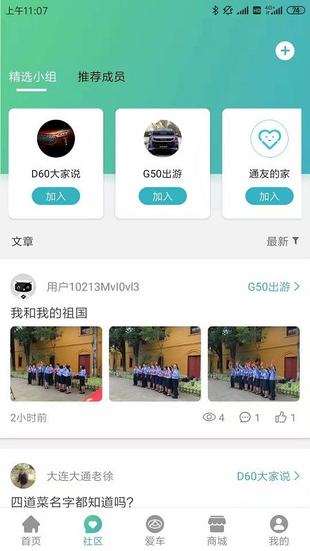 上汽MAXUS截图
