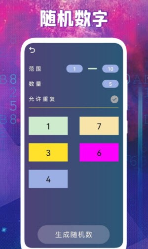 聚会玩呀截图