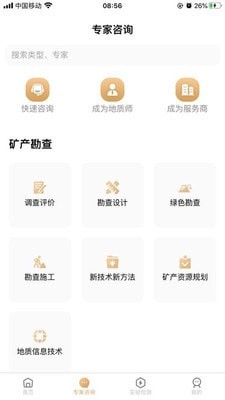 中原地矿云截图