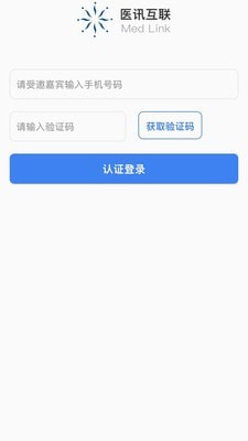 医讯互联截图