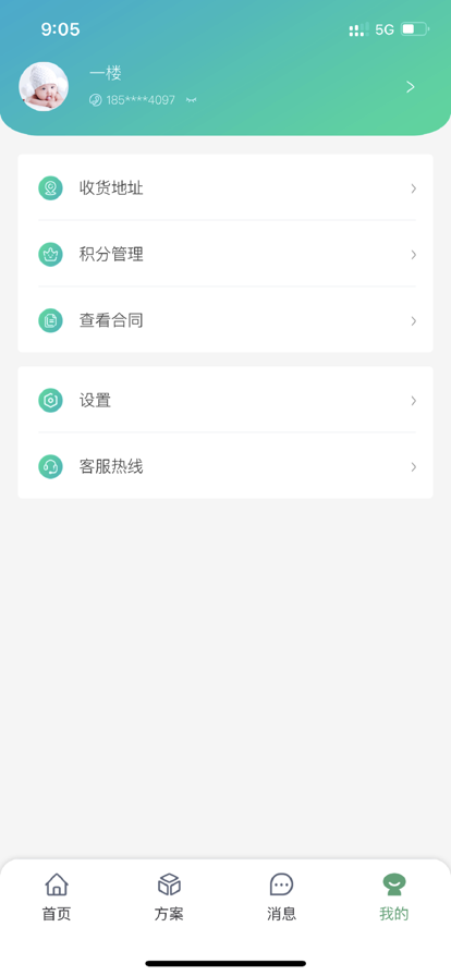 青椒美牙截图